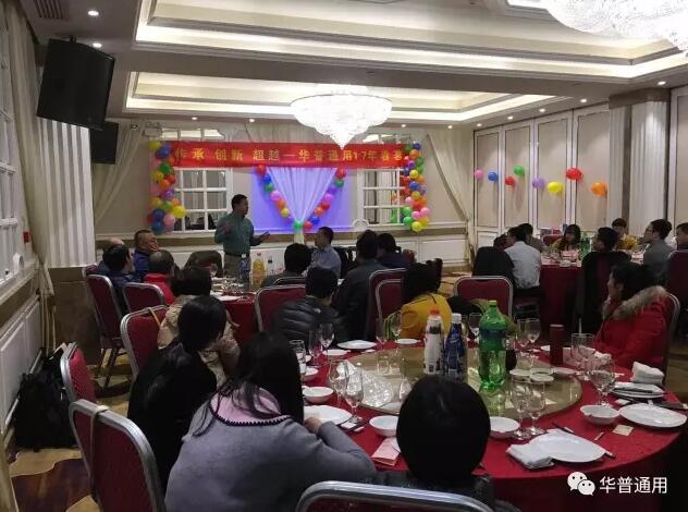 開(kāi)年會(huì)