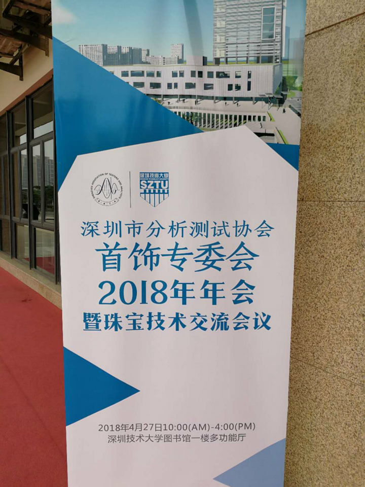 貴金屬材料分析